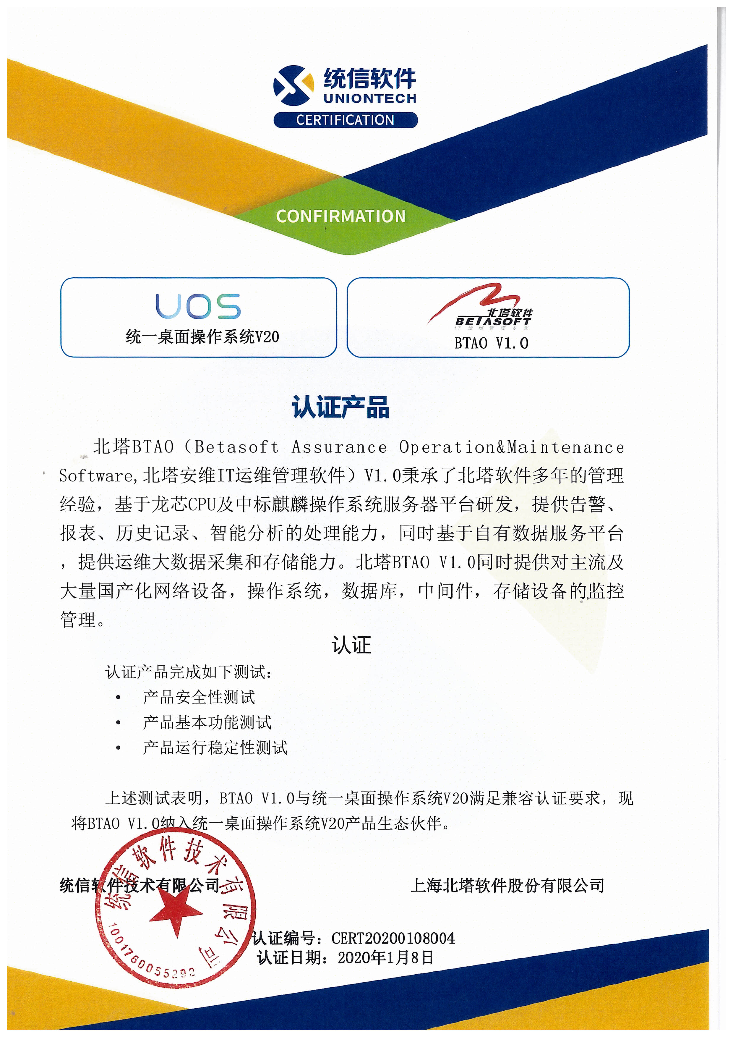 BT-C-01-022 �a(ch��n)Ʒ���ݻ��J�C����BTAO�a(ch��n)Ʒ�c�y(t��ng)�Žy(t��ng)һ�������ϵ�y(t��ng)V20�a(ch��n)Ʒ��.jpg